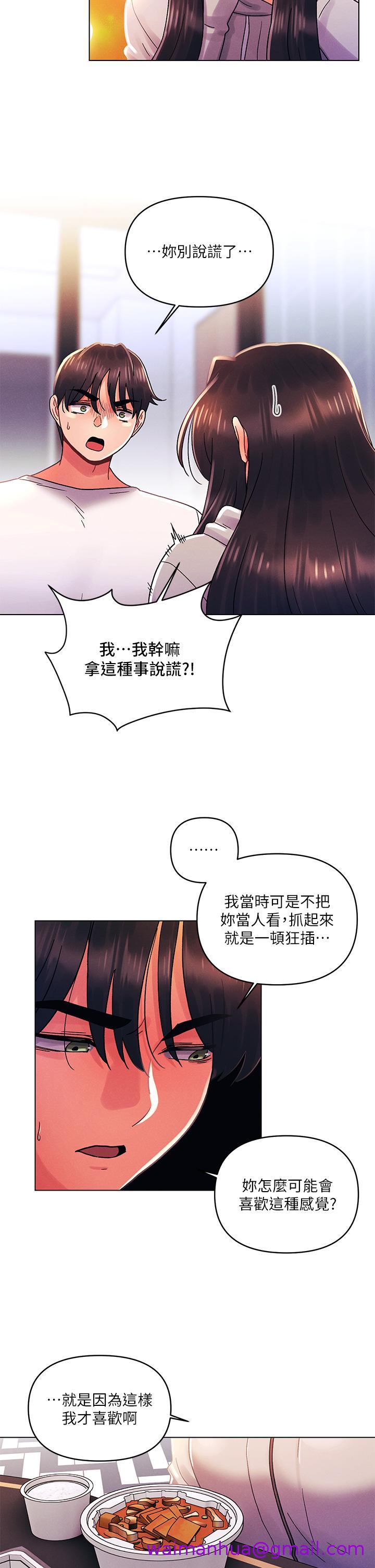 《今晚是第一次》漫画最新章节今晚是第一次-第34话-除了你没人能满足我免费下拉式在线观看章节第【10】张图片