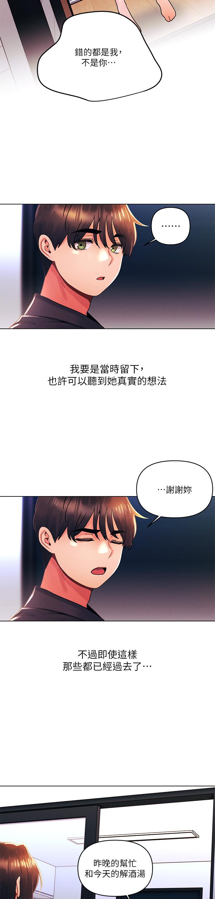 《今晚是第一次》漫画最新章节今晚是第一次-第34话-除了你没人能满足我免费下拉式在线观看章节第【25】张图片