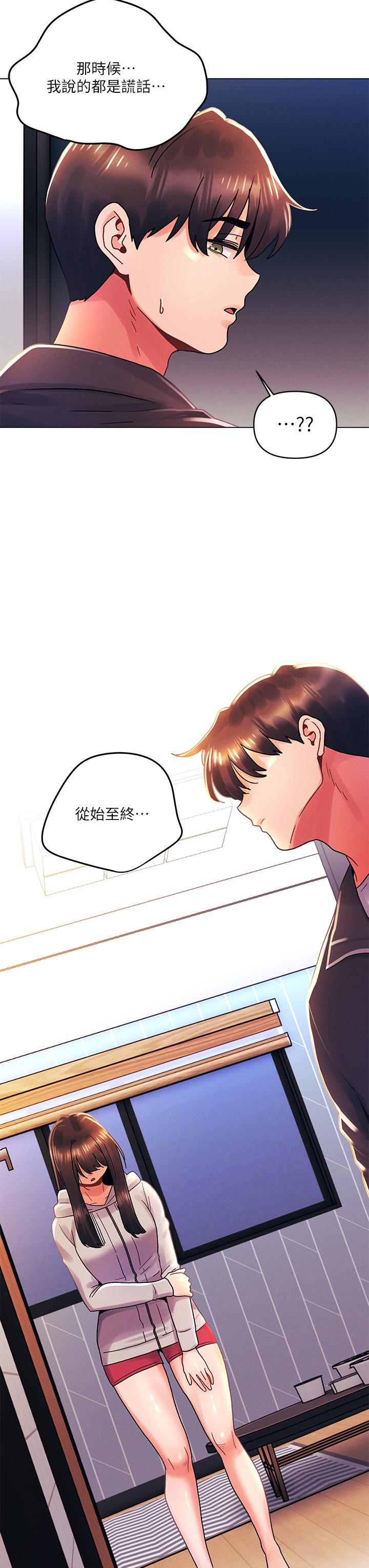 《今晚是第一次》漫画最新章节今晚是第一次-第34话-除了你没人能满足我免费下拉式在线观看章节第【24】张图片