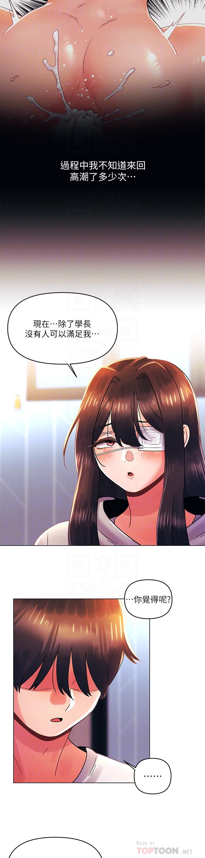 《今晚是第一次》漫画最新章节今晚是第一次-第34话-除了你没人能满足我免费下拉式在线观看章节第【15】张图片