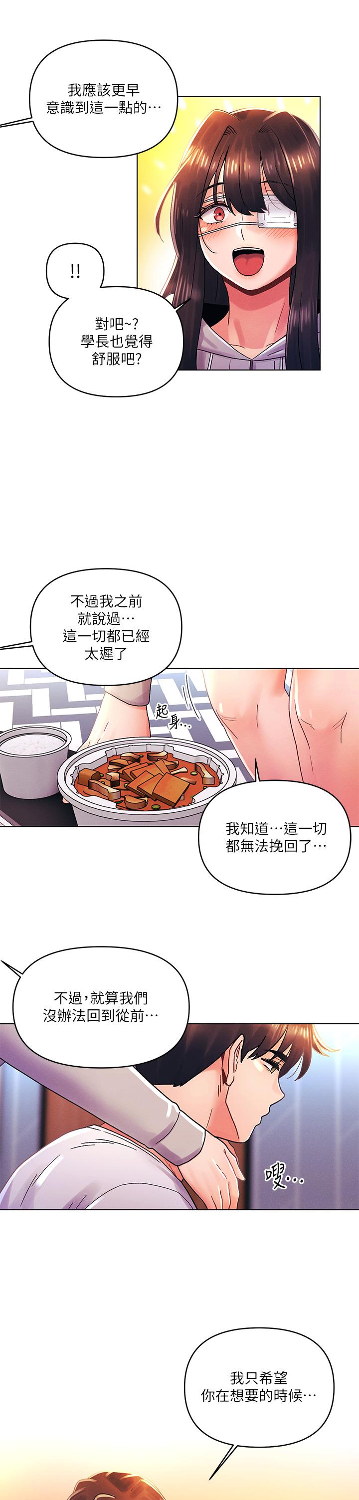 《今晚是第一次》漫画最新章节今晚是第一次-第34话-除了你没人能满足我免费下拉式在线观看章节第【17】张图片