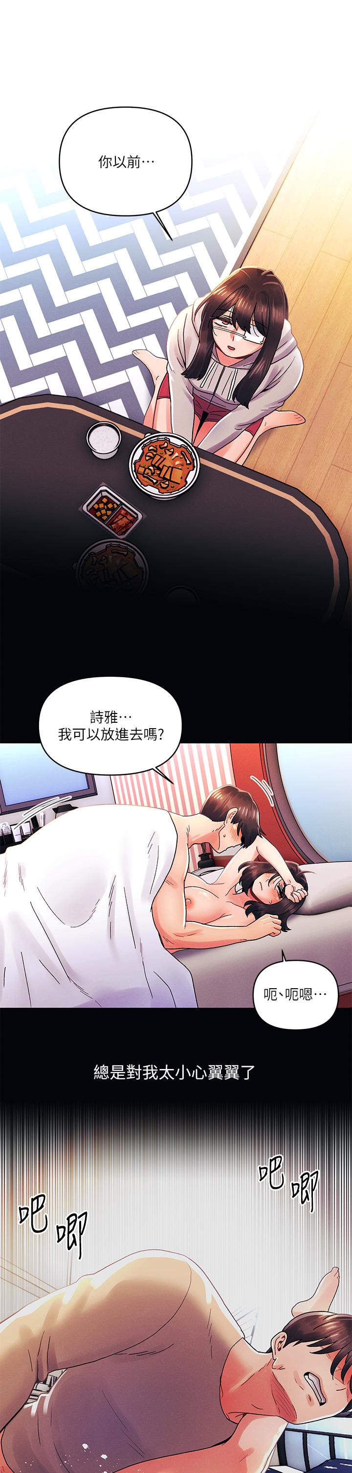 《今晚是第一次》漫画最新章节今晚是第一次-第34话-除了你没人能满足我免费下拉式在线观看章节第【12】张图片