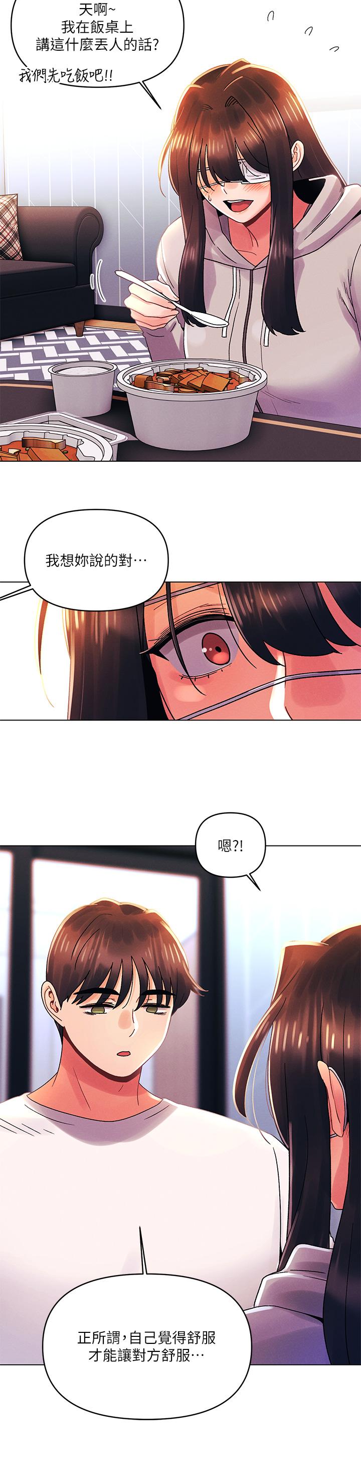 《今晚是第一次》漫画最新章节今晚是第一次-第34话-除了你没人能满足我免费下拉式在线观看章节第【16】张图片