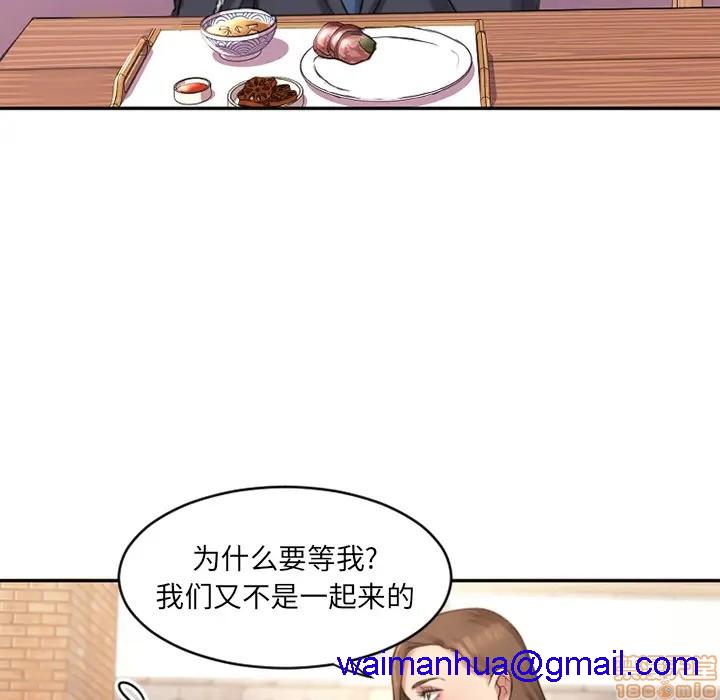 《欲望食物链》漫画最新章节欲望食物链-第1话 欲望食物链 免费下拉式在线观看章节第【111】张图片