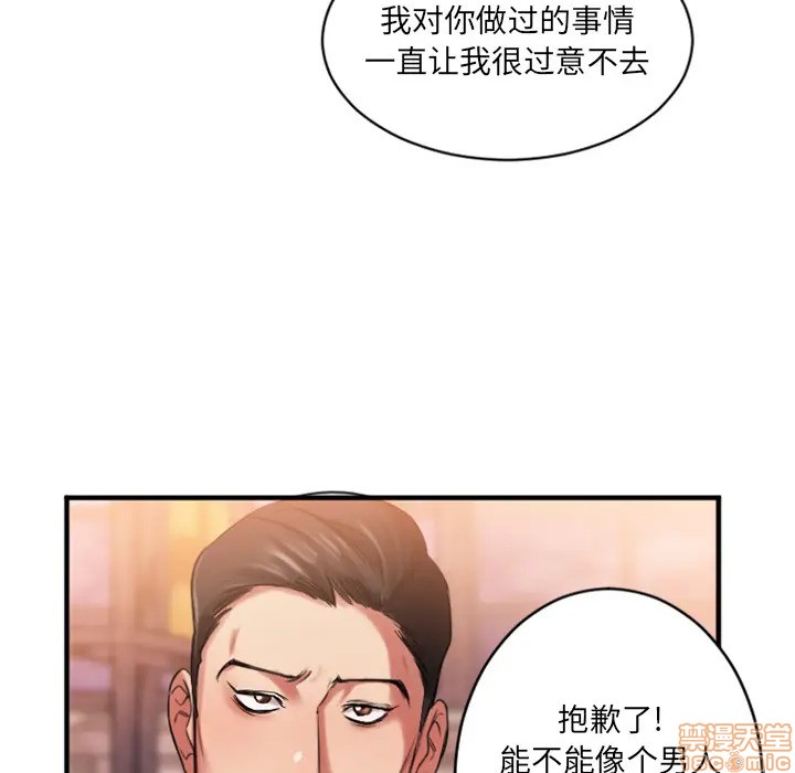 《欲望食物链》漫画最新章节欲望食物链-第1话 欲望食物链 免费下拉式在线观看章节第【198】张图片