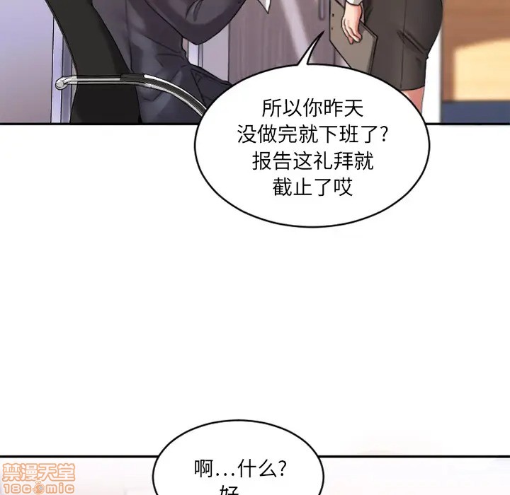 《欲望食物链》漫画最新章节欲望食物链-第1话 欲望食物链 免费下拉式在线观看章节第【34】张图片