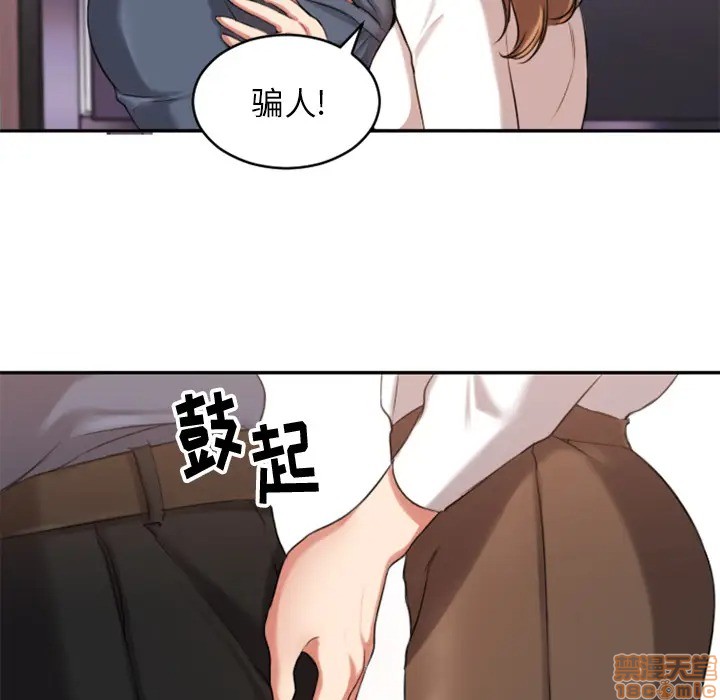 《欲望食物链》漫画最新章节欲望食物链-第1话 欲望食物链 免费下拉式在线观看章节第【62】张图片