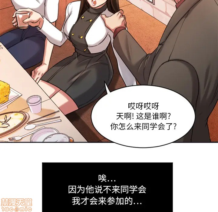 《欲望食物链》漫画最新章节欲望食物链-第1话 欲望食物链 免费下拉式在线观看章节第【150】张图片