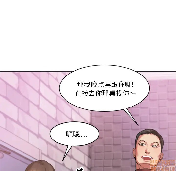 《欲望食物链》漫画最新章节欲望食物链-第1话 欲望食物链 免费下拉式在线观看章节第【145】张图片