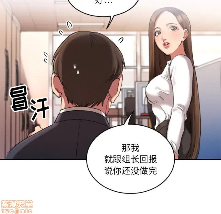 《欲望食物链》漫画最新章节欲望食物链-第1话 欲望食物链 免费下拉式在线观看章节第【35】张图片