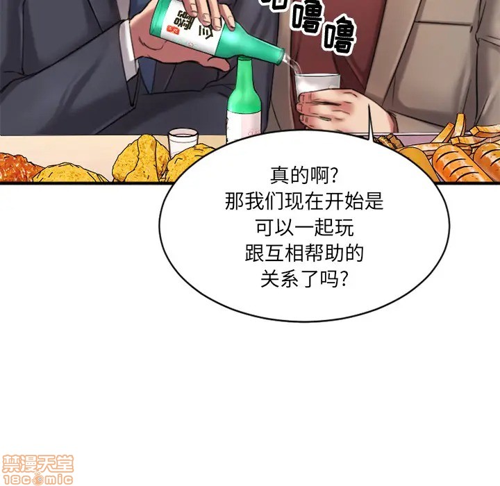 《欲望食物链》漫画最新章节欲望食物链-第1话 欲望食物链 免费下拉式在线观看章节第【212】张图片