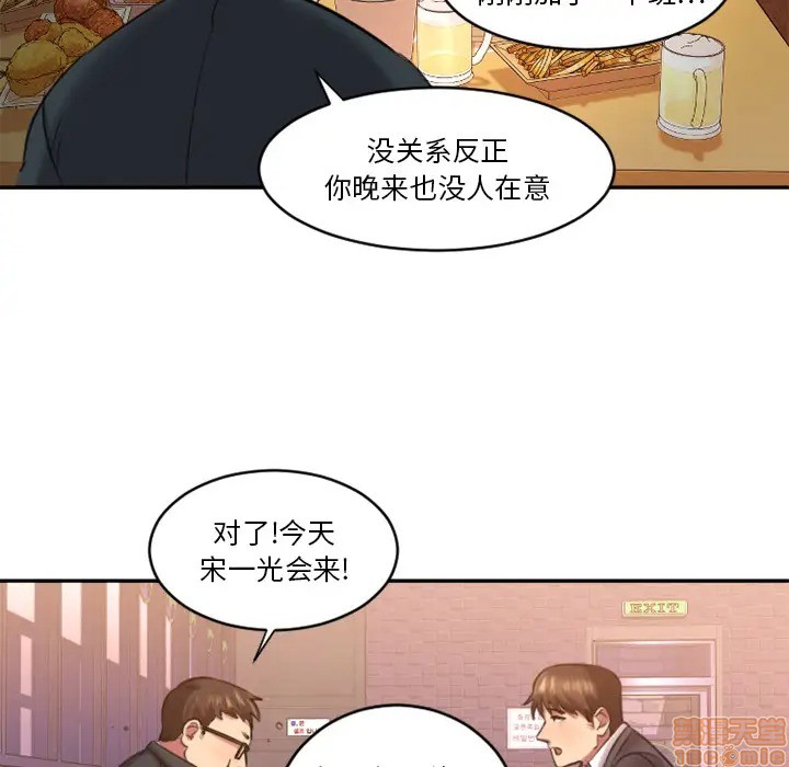 《欲望食物链》漫画最新章节欲望食物链-第1话 欲望食物链 免费下拉式在线观看章节第【128】张图片