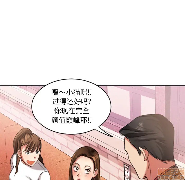 《欲望食物链》漫画最新章节欲望食物链-第1话 欲望食物链 免费下拉式在线观看章节第【149】张图片