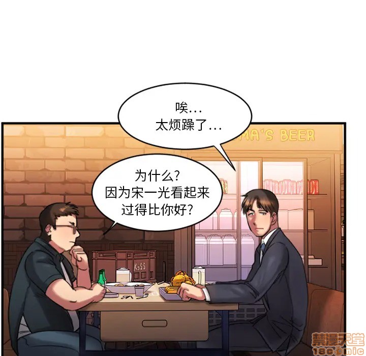 《欲望食物链》漫画最新章节欲望食物链-第1话 欲望食物链 免费下拉式在线观看章节第【187】张图片