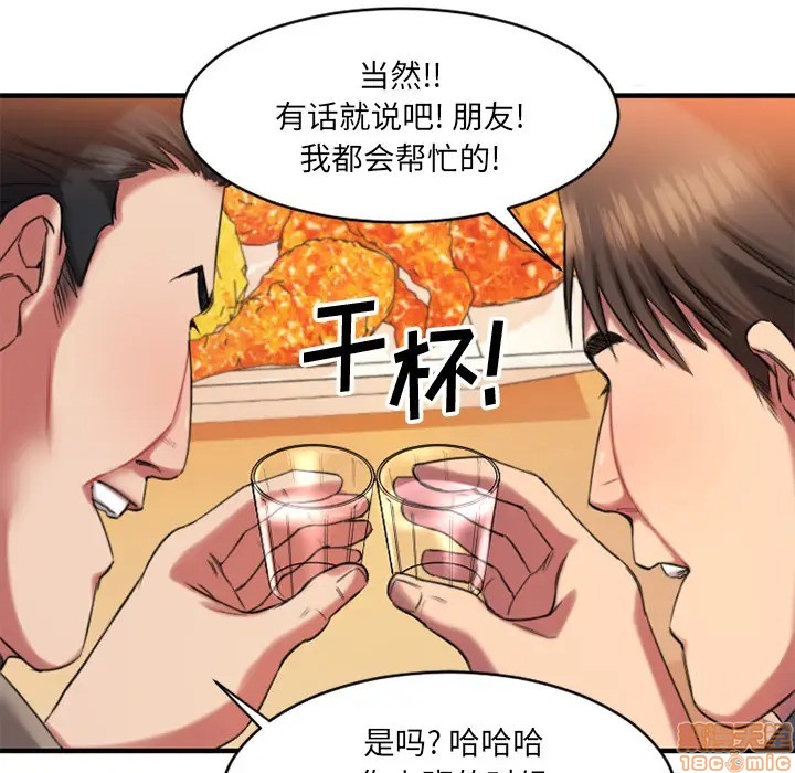 《欲望食物链》漫画最新章节欲望食物链-第1话 欲望食物链 免费下拉式在线观看章节第【213】张图片