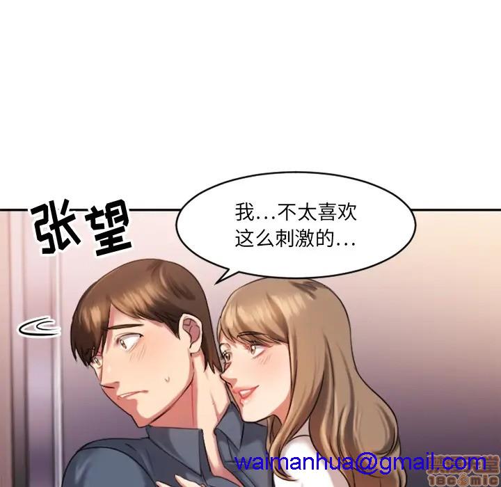 《欲望食物链》漫画最新章节欲望食物链-第1话 欲望食物链 免费下拉式在线观看章节第【61】张图片