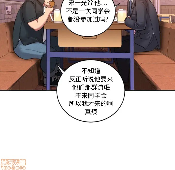 《欲望食物链》漫画最新章节欲望食物链-第1话 欲望食物链 免费下拉式在线观看章节第【129】张图片