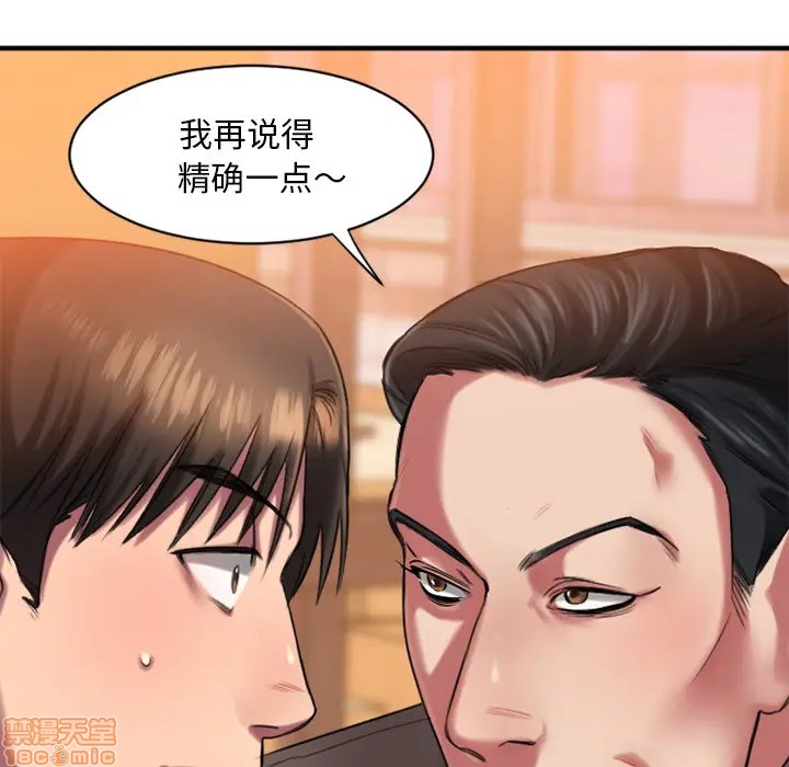 《欲望食物链》漫画最新章节欲望食物链-第1话 欲望食物链 免费下拉式在线观看章节第【218】张图片