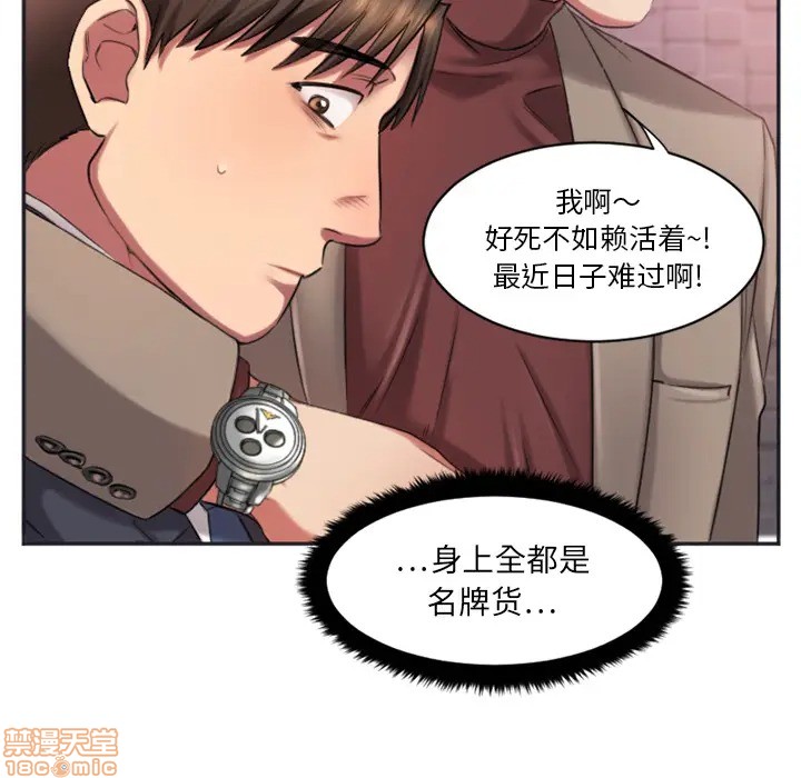 《欲望食物链》漫画最新章节欲望食物链-第1话 欲望食物链 免费下拉式在线观看章节第【144】张图片