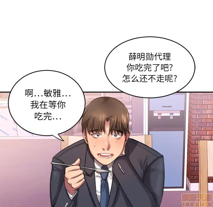 《欲望食物链》漫画最新章节欲望食物链-第1话 欲望食物链 免费下拉式在线观看章节第【110】张图片