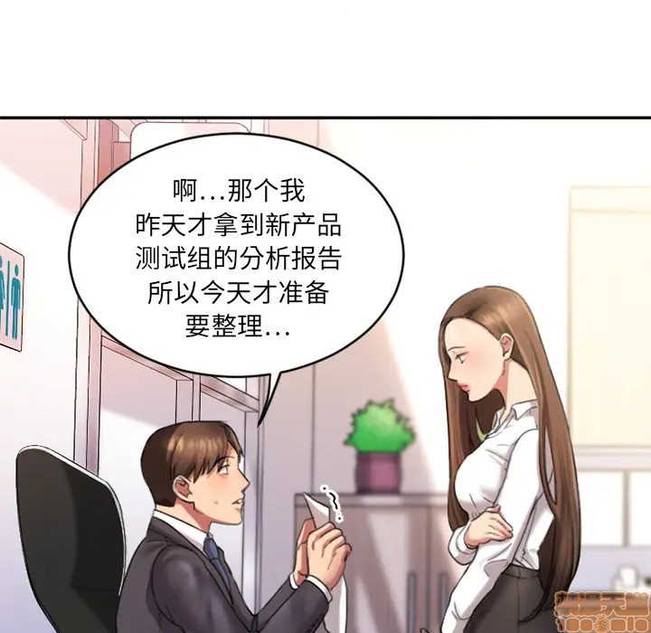 《欲望食物链》漫画最新章节欲望食物链-第1话 欲望食物链 免费下拉式在线观看章节第【33】张图片