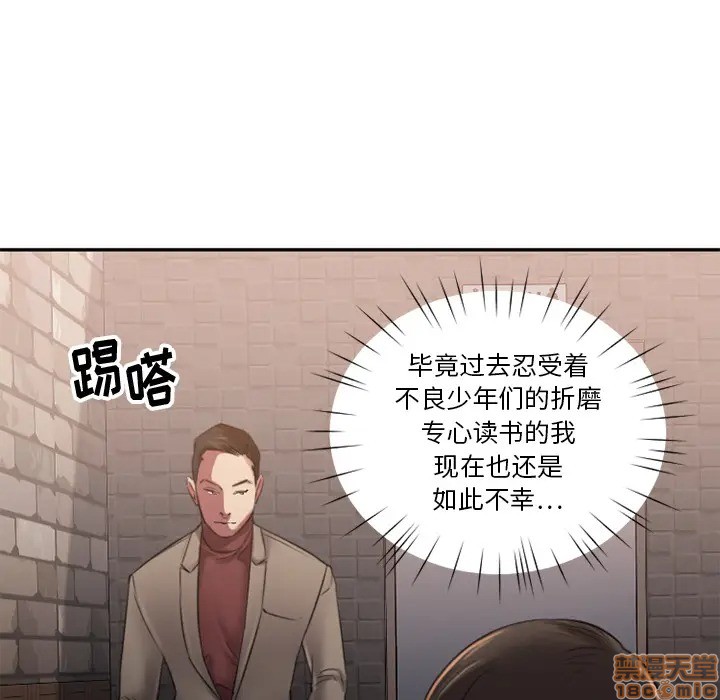 《欲望食物链》漫画最新章节欲望食物链-第1话 欲望食物链 免费下拉式在线观看章节第【134】张图片