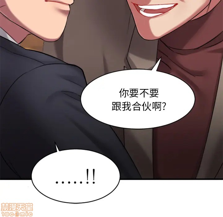 《欲望食物链》漫画最新章节欲望食物链-第1话 欲望食物链 免费下拉式在线观看章节第【219】张图片