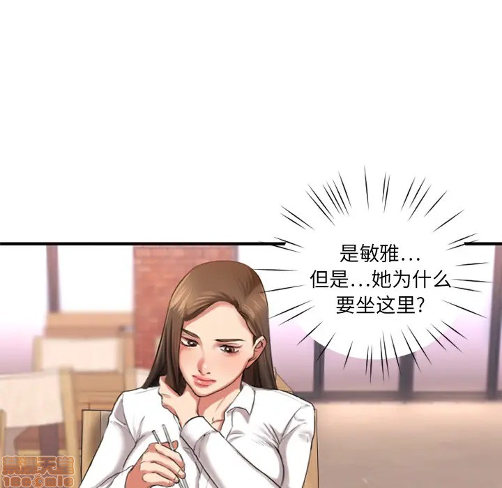 《欲望食物链》漫画最新章节欲望食物链-第1话 欲望食物链 免费下拉式在线观看章节第【103】张图片