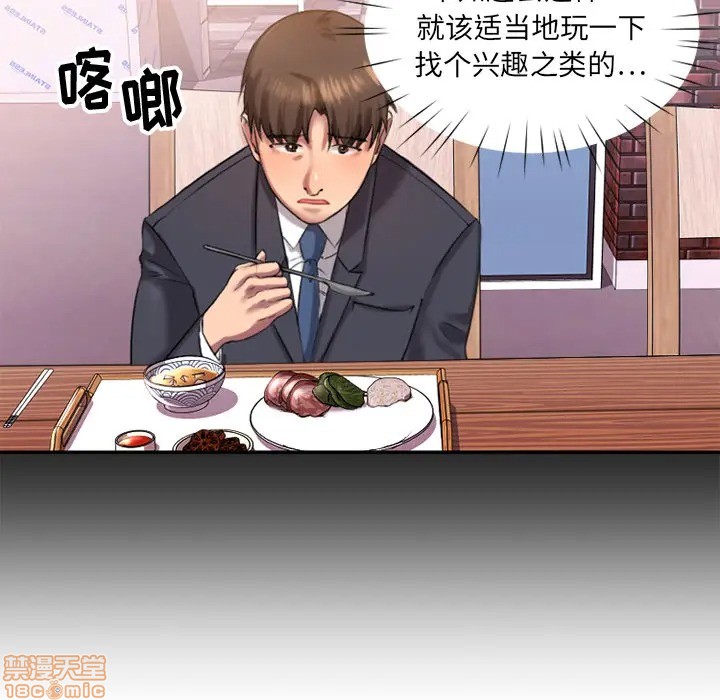 《欲望食物链》漫画最新章节欲望食物链-第1话 欲望食物链 免费下拉式在线观看章节第【97】张图片