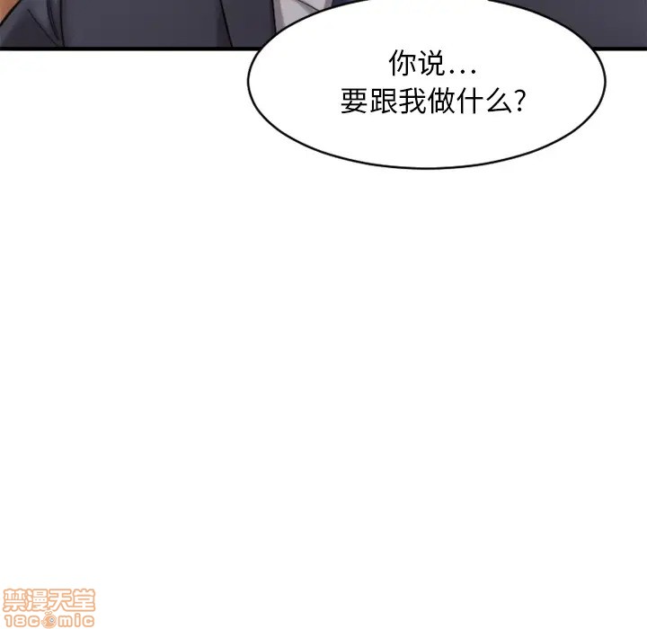 《欲望食物链》漫画最新章节欲望食物链-第1话 欲望食物链 免费下拉式在线观看章节第【217】张图片