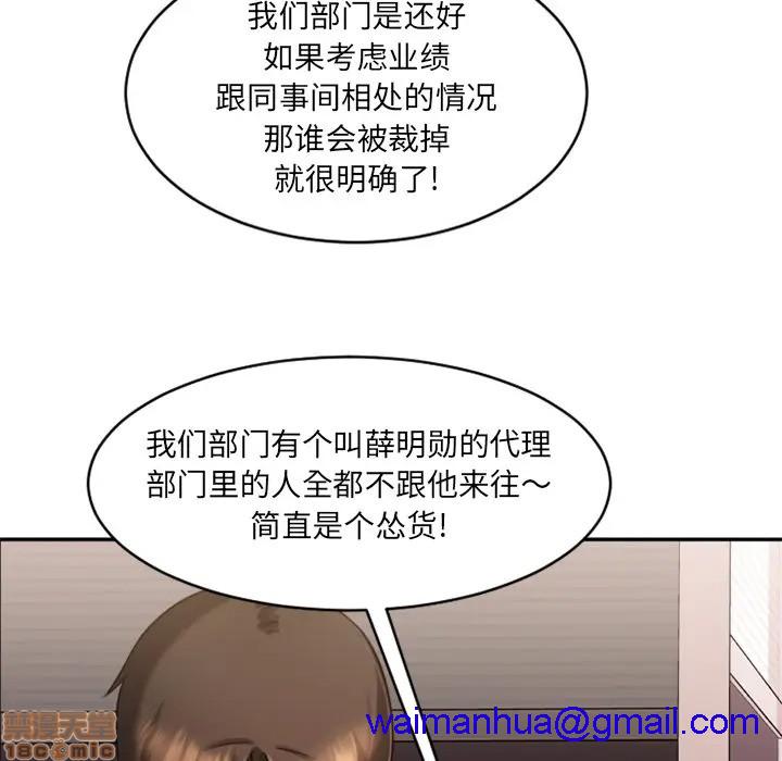 《欲望食物链》漫画最新章节欲望食物链-第1话 欲望食物链 免费下拉式在线观看章节第【81】张图片