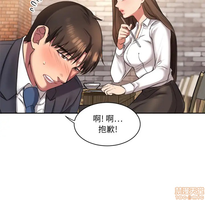 《欲望食物链》漫画最新章节欲望食物链-第1话 欲望食物链 免费下拉式在线观看章节第【112】张图片