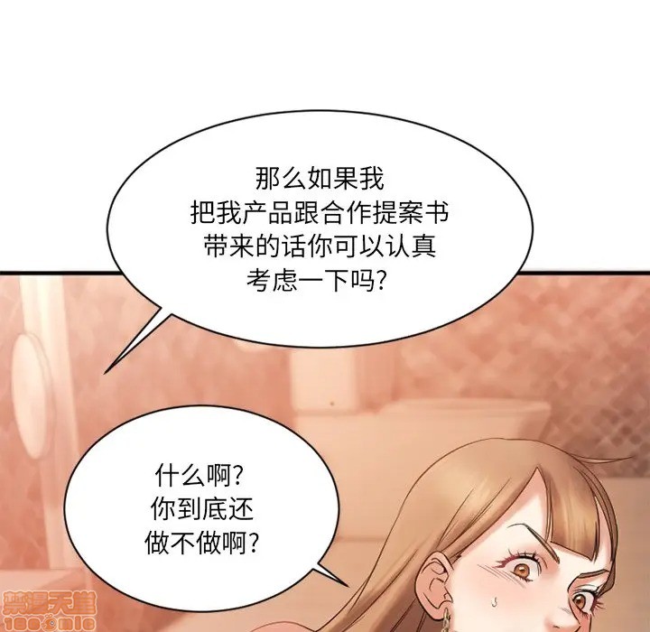 《欲望食物链》漫画最新章节欲望食物链-第4话 4 免费下拉式在线观看章节第【102】张图片