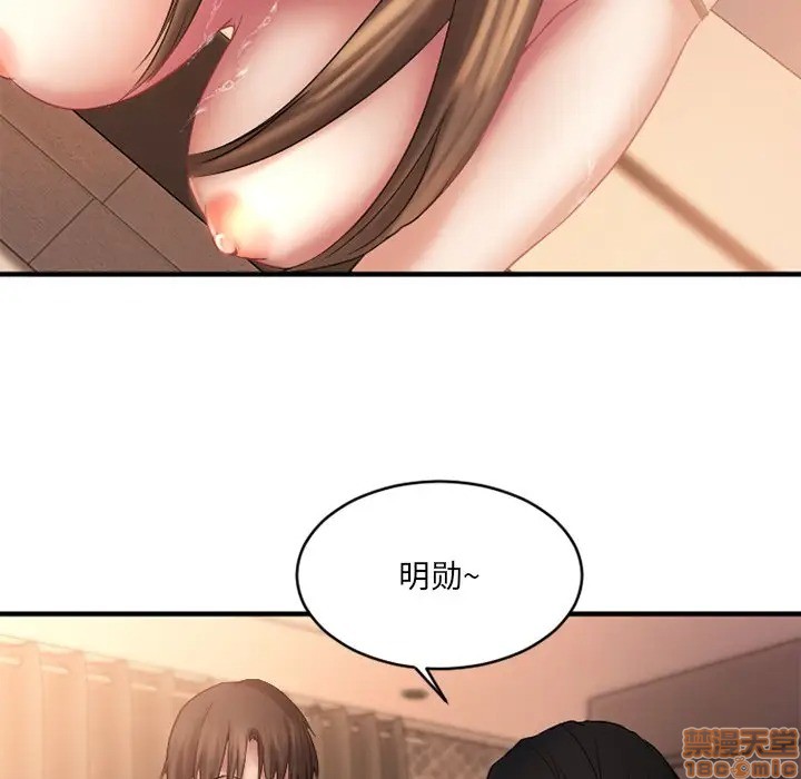 《欲望食物链》漫画最新章节欲望食物链-第4话 4 免费下拉式在线观看章节第【93】张图片