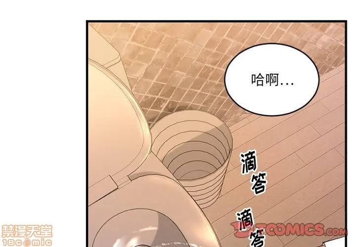 《欲望食物链》漫画最新章节欲望食物链-第4话 4 免费下拉式在线观看章节第【3】张图片