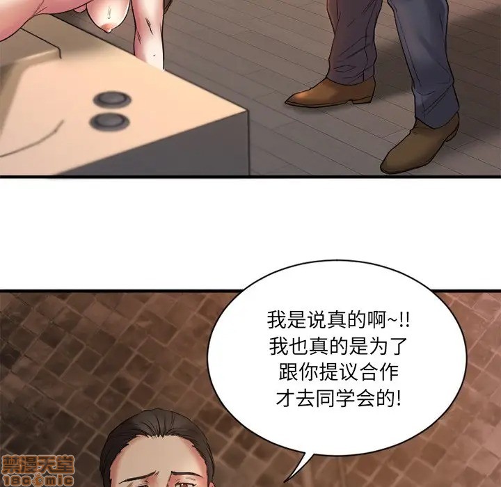 《欲望食物链》漫画最新章节欲望食物链-第4话 4 免费下拉式在线观看章节第【98】张图片