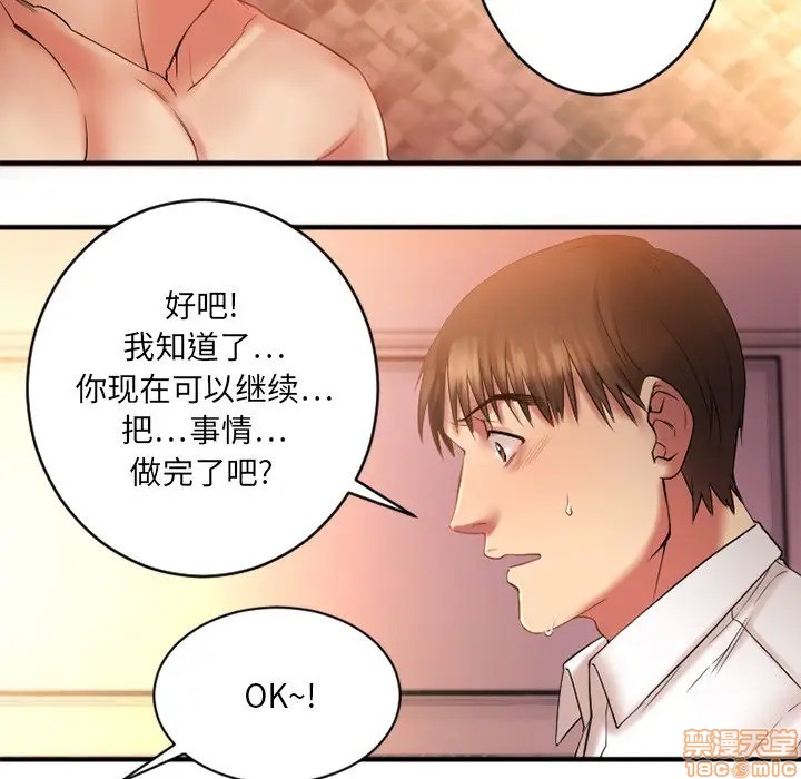 《欲望食物链》漫画最新章节欲望食物链-第4话 4 免费下拉式在线观看章节第【105】张图片