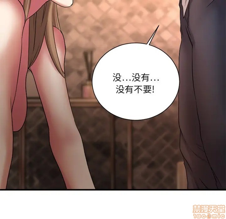 《欲望食物链》漫画最新章节欲望食物链-第4话 4 免费下拉式在线观看章节第【128】张图片