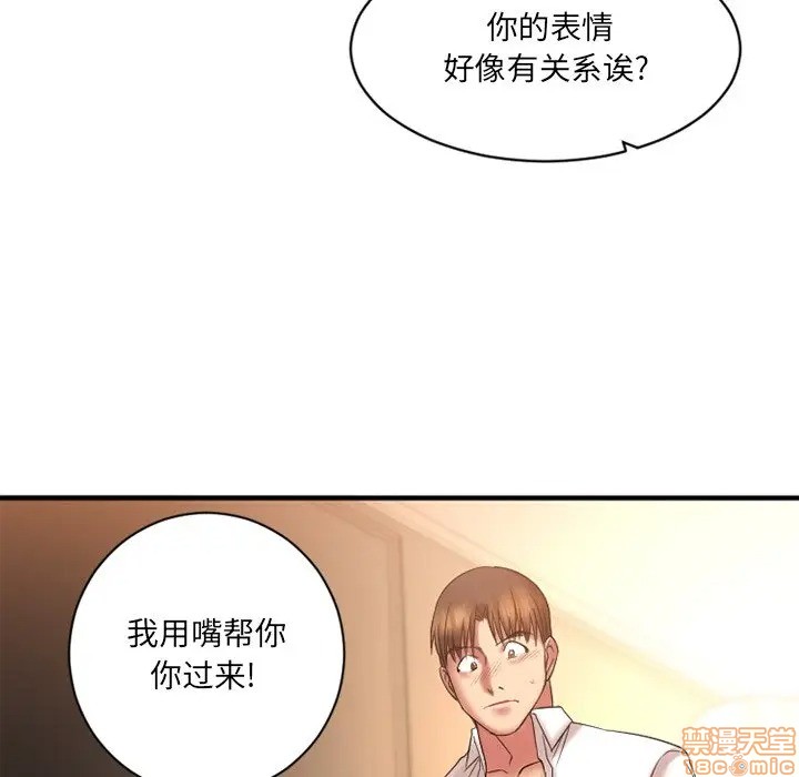 《欲望食物链》漫画最新章节欲望食物链-第4话 4 免费下拉式在线观看章节第【125】张图片