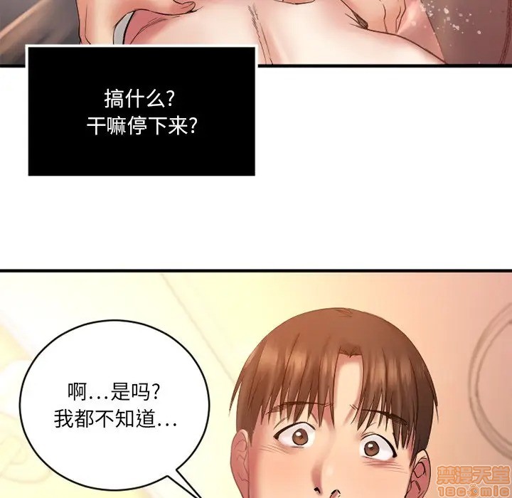 《欲望食物链》漫画最新章节欲望食物链-第4话 4 免费下拉式在线观看章节第【100】张图片