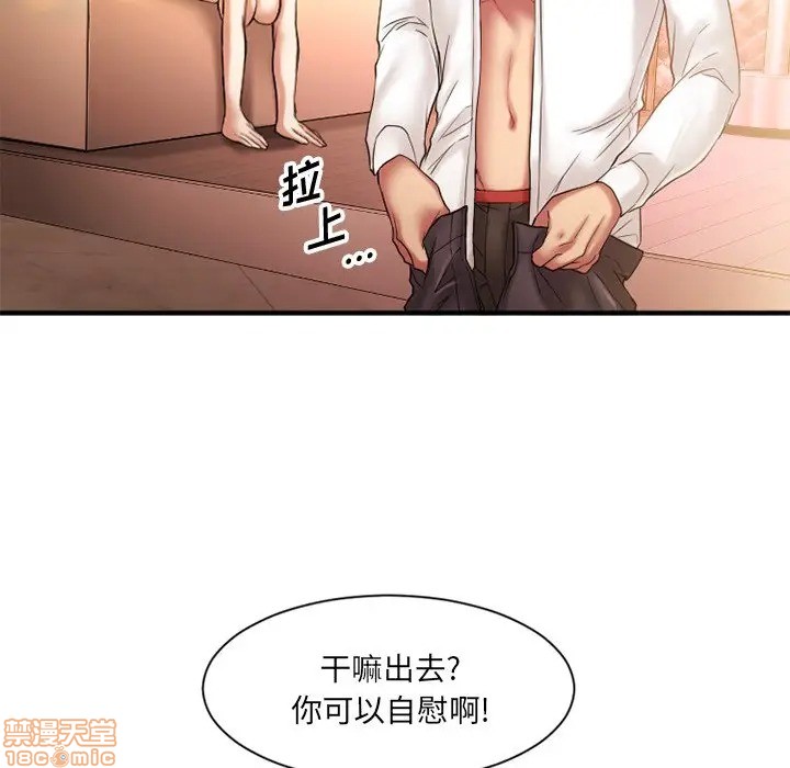 《欲望食物链》漫画最新章节欲望食物链-第4话 4 免费下拉式在线观看章节第【57】张图片