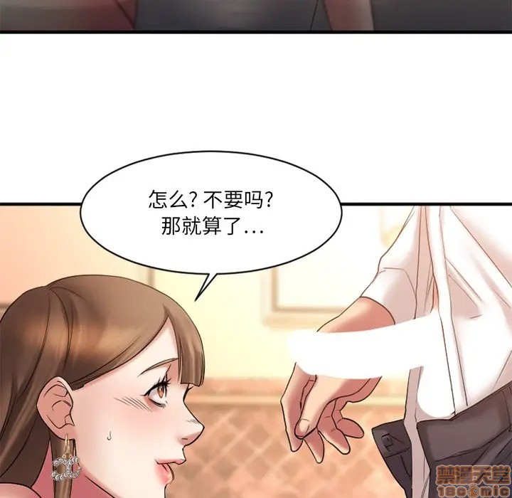 《欲望食物链》漫画最新章节欲望食物链-第4话 4 免费下拉式在线观看章节第【127】张图片