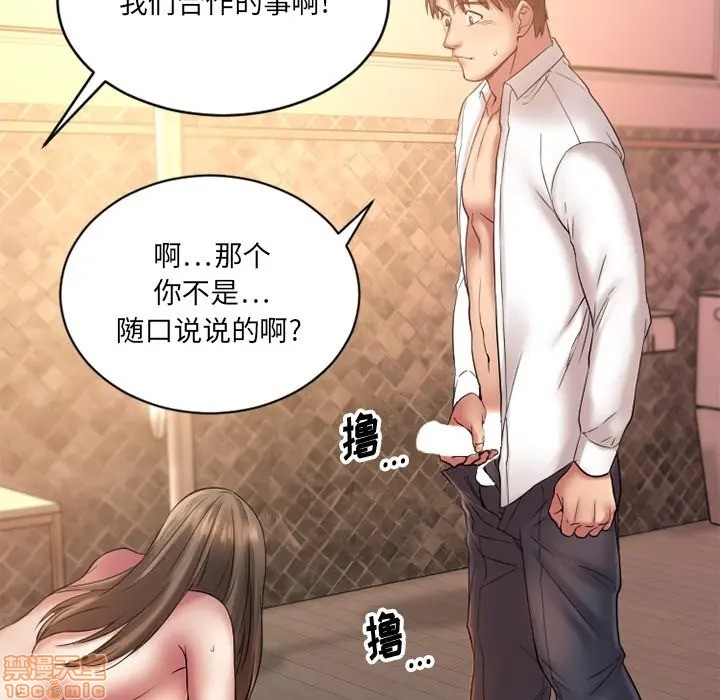 《欲望食物链》漫画最新章节欲望食物链-第4话 4 免费下拉式在线观看章节第【97】张图片