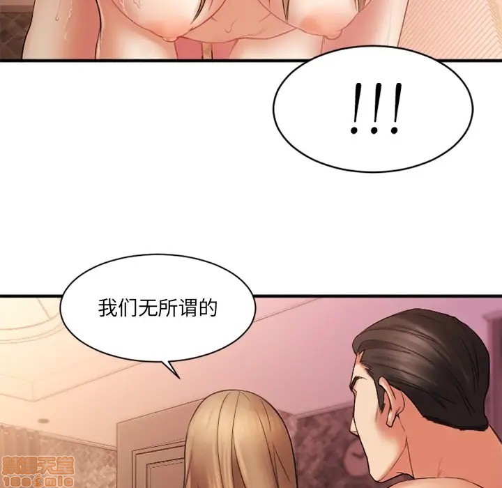 《欲望食物链》漫画最新章节欲望食物链-第4话 4 免费下拉式在线观看章节第【59】张图片