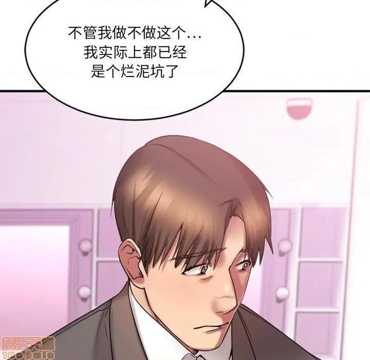 《欲望食物链》漫画最新章节欲望食物链-第9话 9 免费下拉式在线观看章节第【110】张图片