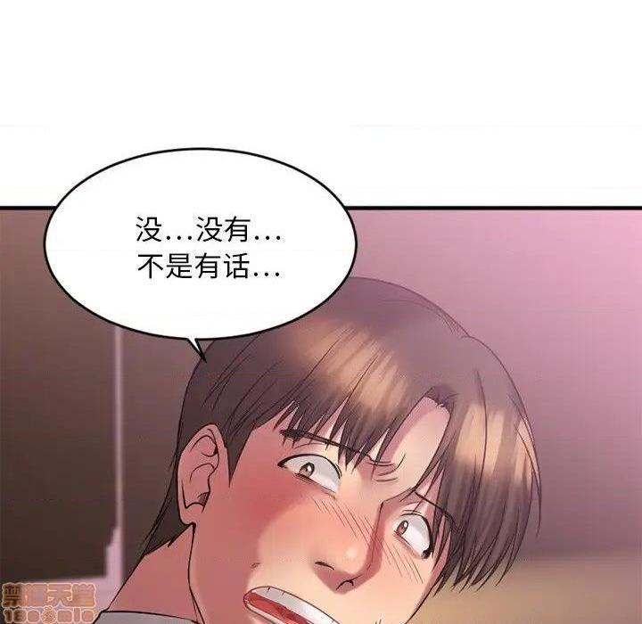 《欲望食物链》漫画最新章节欲望食物链-第9话 9 免费下拉式在线观看章节第【87】张图片