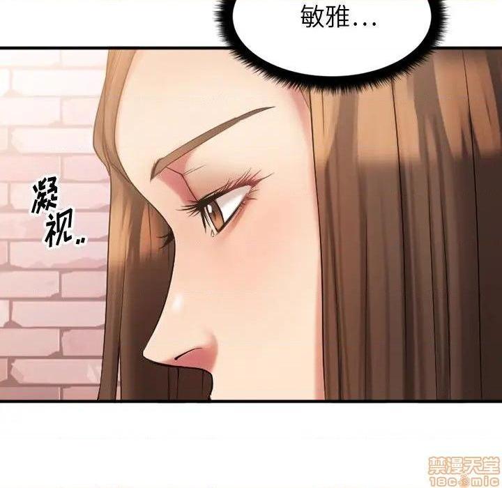 《欲望食物链》漫画最新章节欲望食物链-第9话 9 免费下拉式在线观看章节第【47】张图片