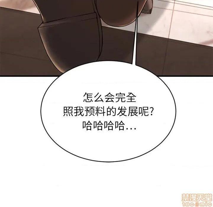 《欲望食物链》漫画最新章节欲望食物链-第9话 9 免费下拉式在线观看章节第【175】张图片