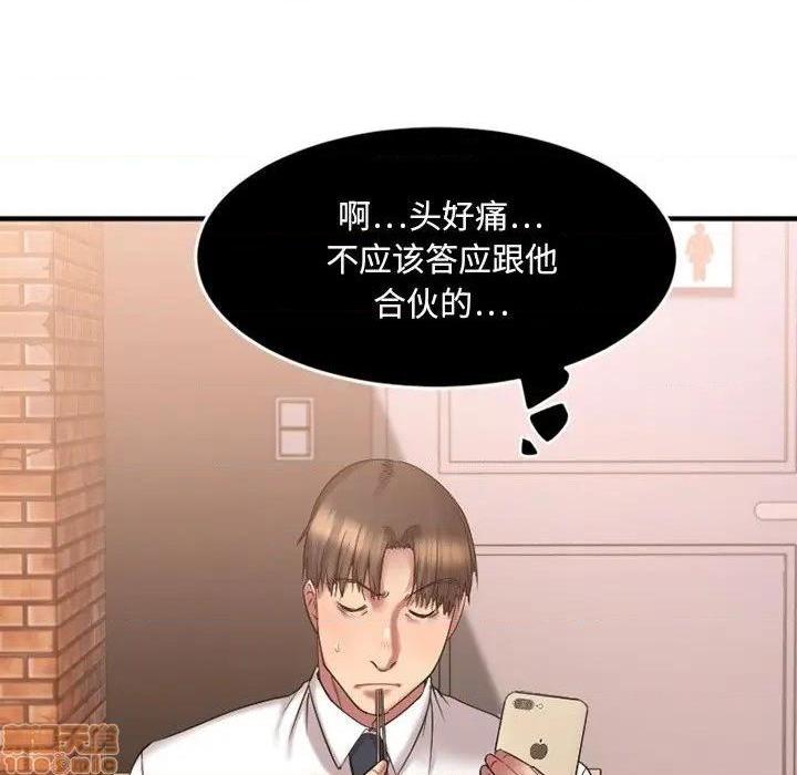 《欲望食物链》漫画最新章节欲望食物链-第9话 9 免费下拉式在线观看章节第【40】张图片