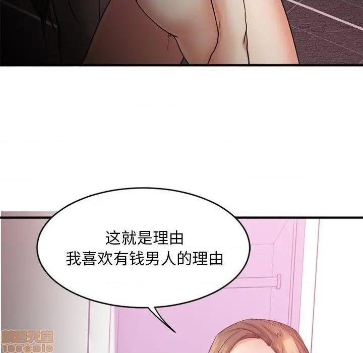 《欲望食物链》漫画最新章节欲望食物链-第9话 9 免费下拉式在线观看章节第【103】张图片